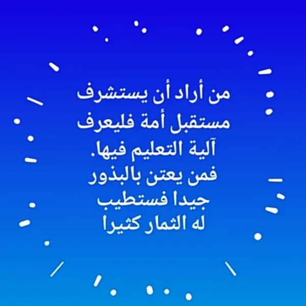 مدرس متخصص من تأسيس وحتى الإتقان - بإذن الله تعالى