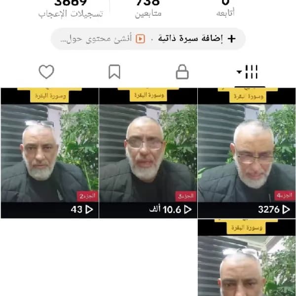 حساب تيك توك للبيع