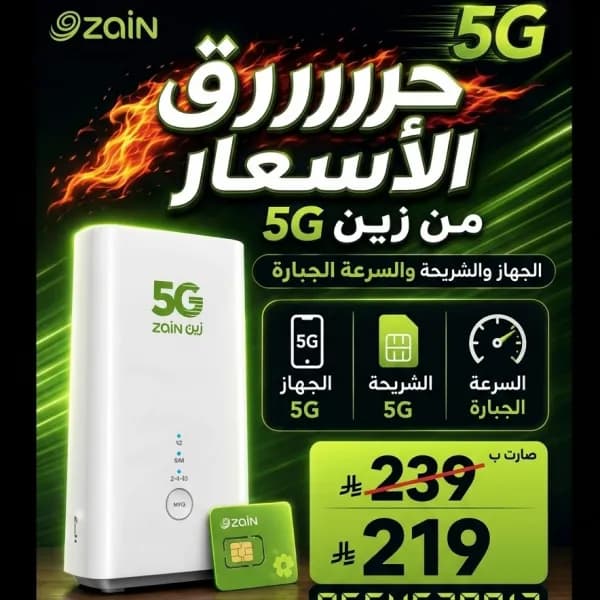 زين يقدم عروض قويه جدا نت لا محدود وباقي لامحدوده