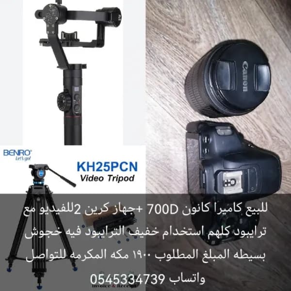 معدات تصوير