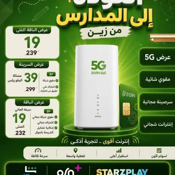 نبزا كل طاقه لإرضاء العميل زين 💪