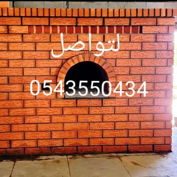 معلم مشبات شوايات أفران عيش 0543550434
