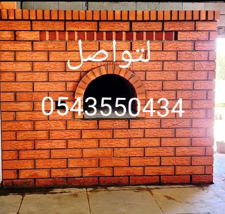 معلم مشبات شوايات أفران عيش 0543550434