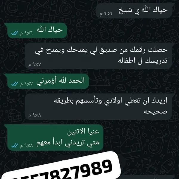 الحمد لله بشهادة اولياء الامور ( معلم تأسيس )