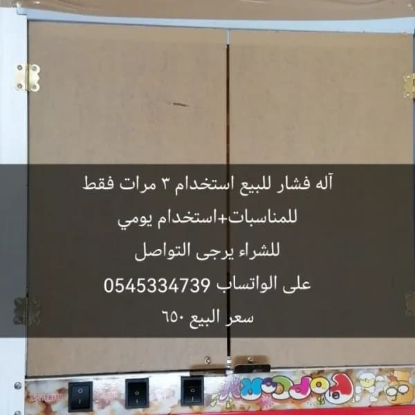 آله فشار