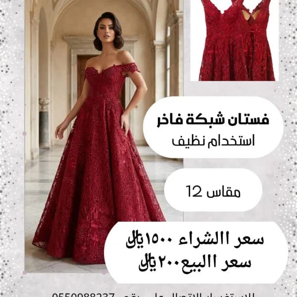فستان شبكة