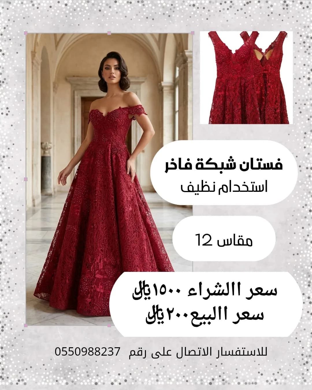 فستان شبكة
