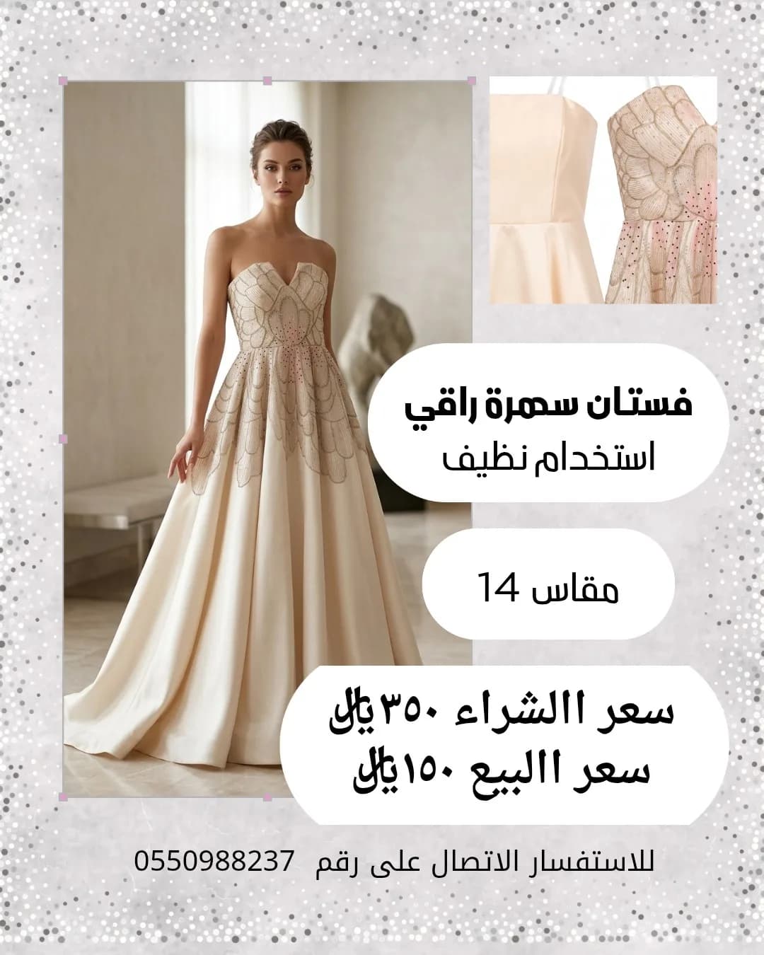فسان سهره