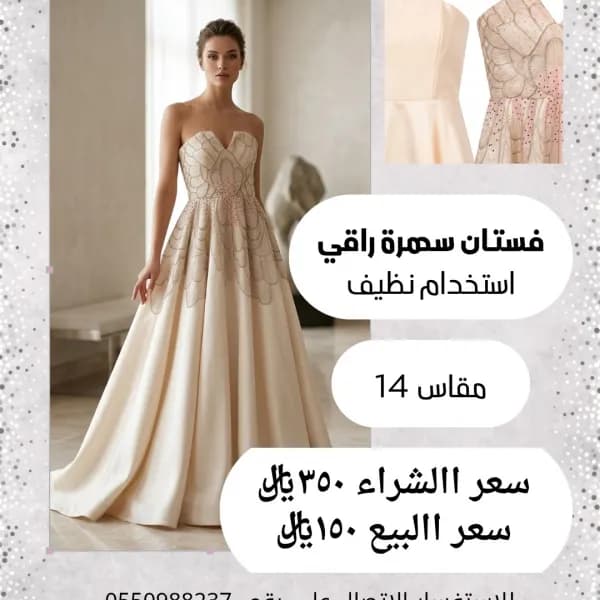 فسان سهره