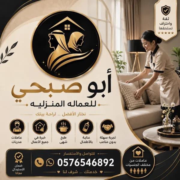 يوجد طباخه فلبينيه ممتازه للتنازل