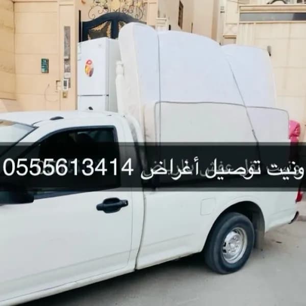 ونيت نقل عفش حي غرناطة 0555613414