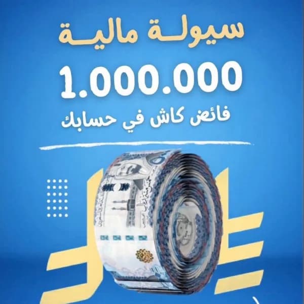 خدمات حلول تمويلية وسداد متعثرات