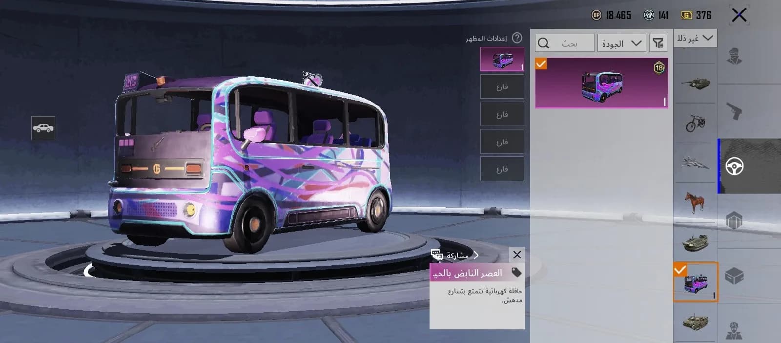 حساب ببجي موبايل مضمون للبيع - سيارات وأزياء نادرة