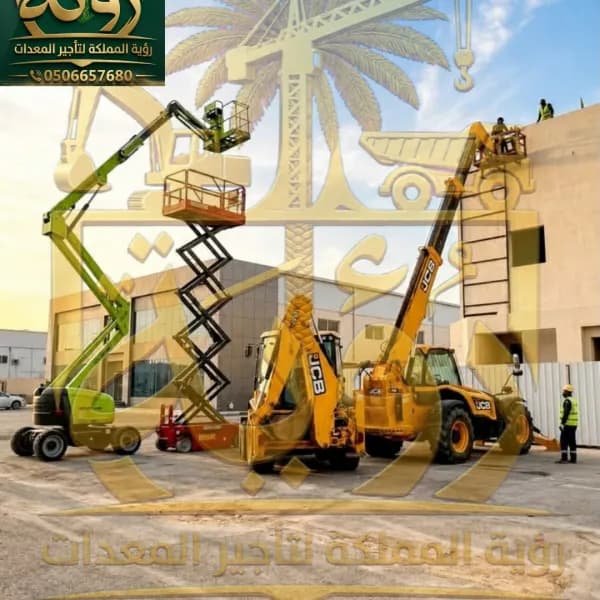 تأجير سيزر لفت جميع الارتفاعات 8 متر، 10 متر، 12 م