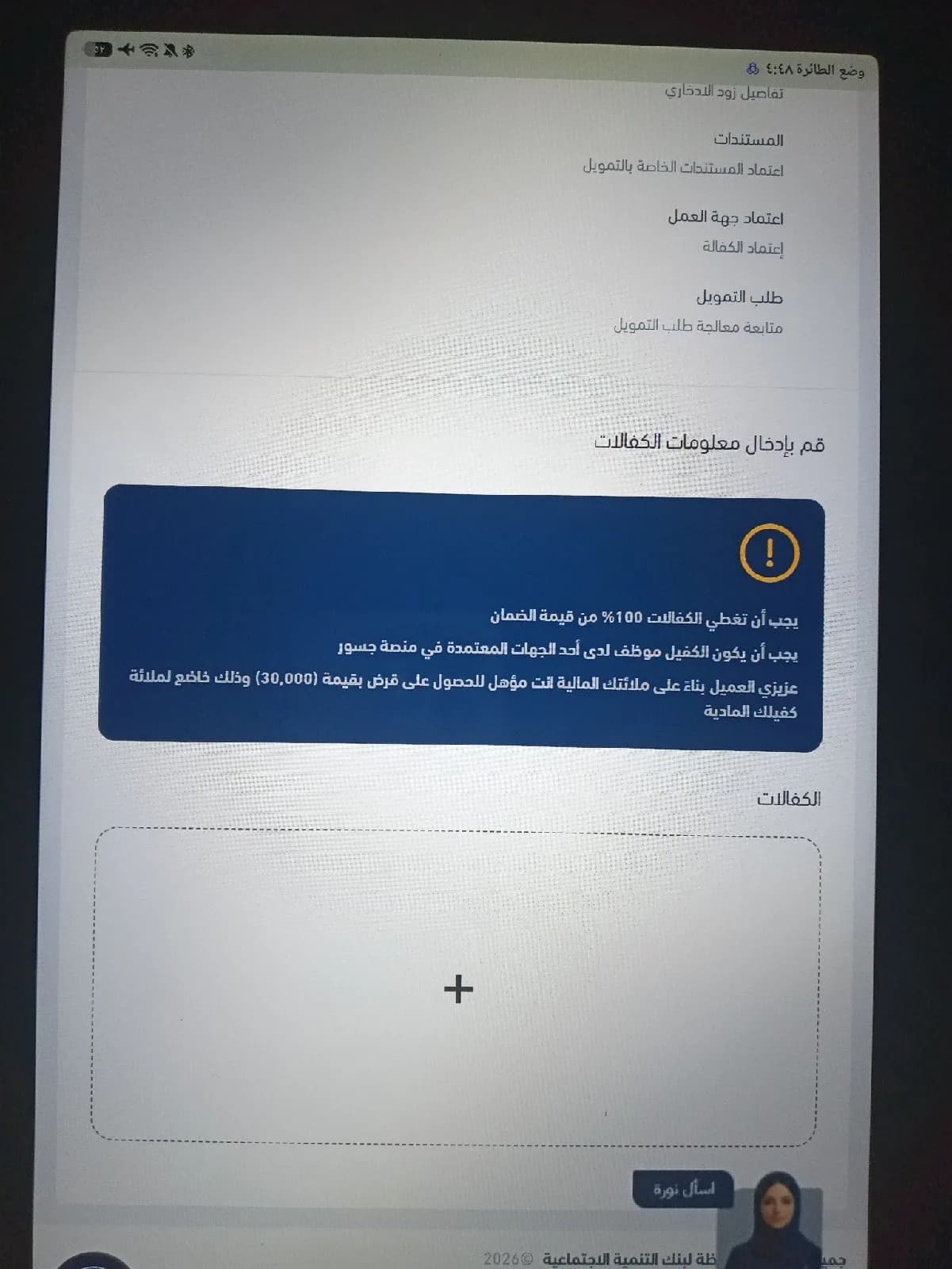 احتاج كفيل حكومي