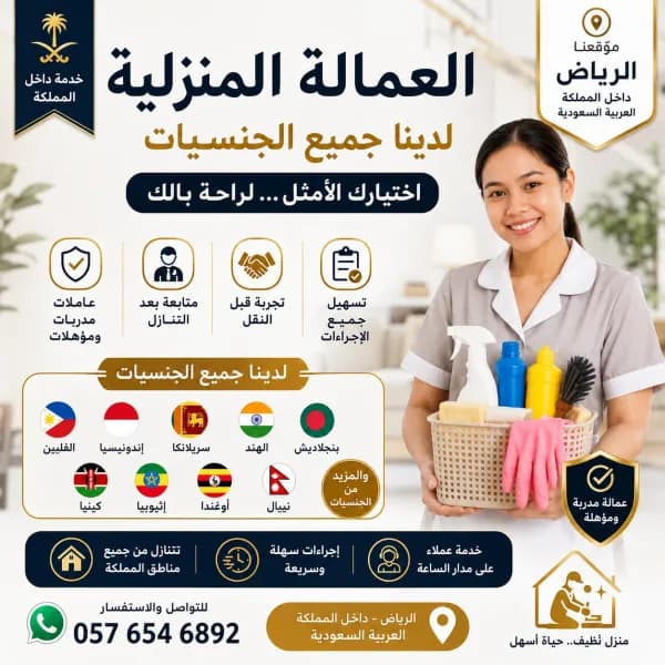 عامله فلبينيه ممتازه للتنازل مسلمه