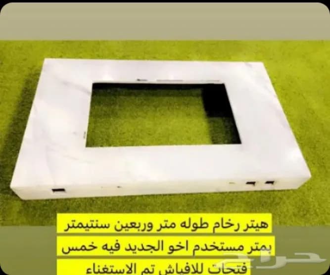 هيتر رخام