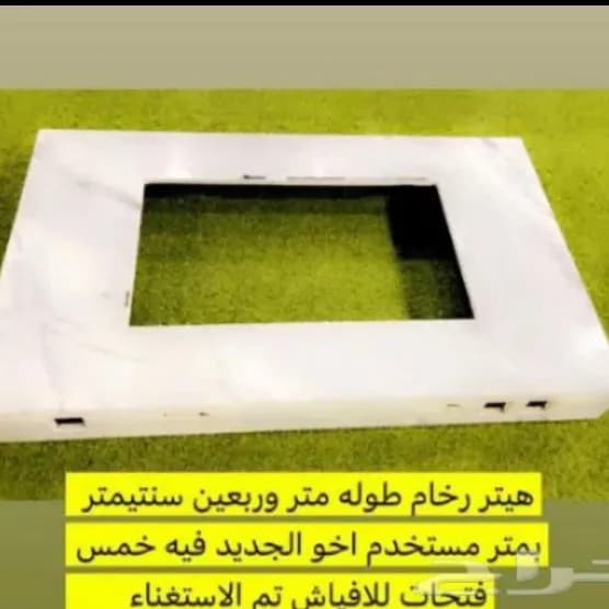 هيتر رخام