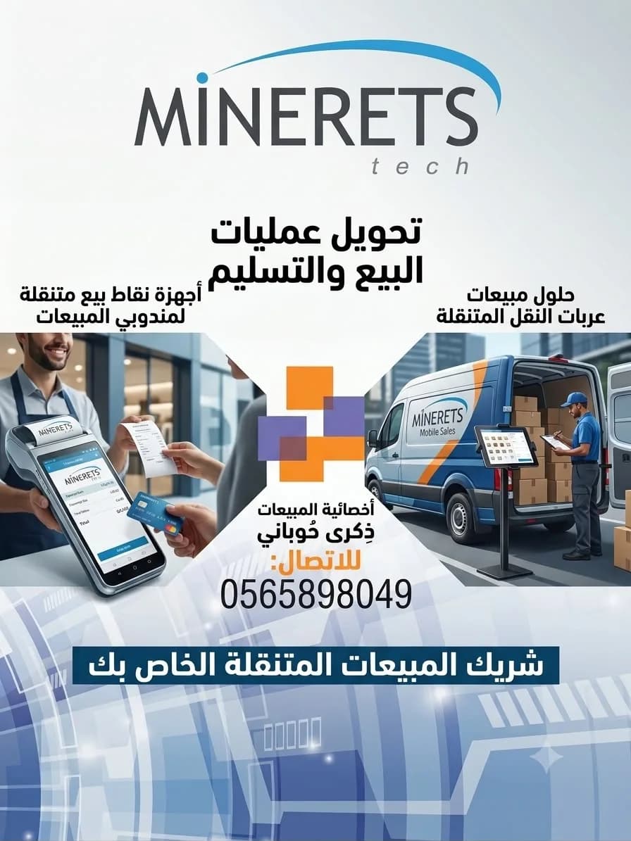 اجهزه كاشير وبرامج محاسبه
