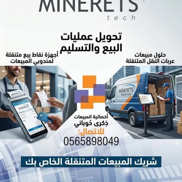 اجهزه كاشير وبرامج محاسبه