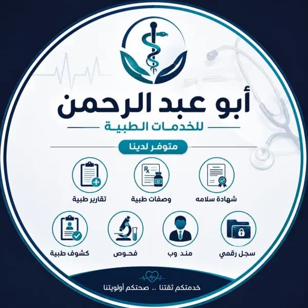 خدمات عامة