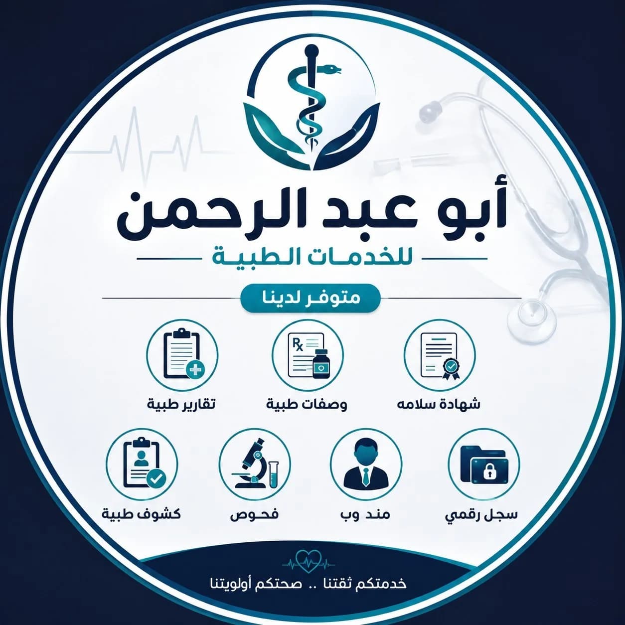 خدمات عامة