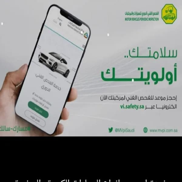فحص دوري جميع السيارات كبيره وصغيره إنجاز يومي.