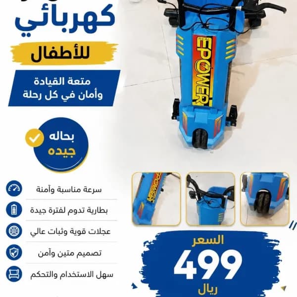 ⚡️ للبيع سكوتر كهربائي 🛴💙✨ بحالة ممتازه ونظيف