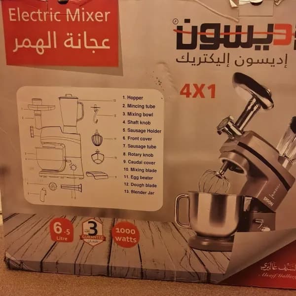 عجانة الهمر - مكه الحسينيه