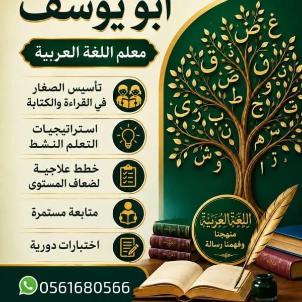 تدريس وتعليم