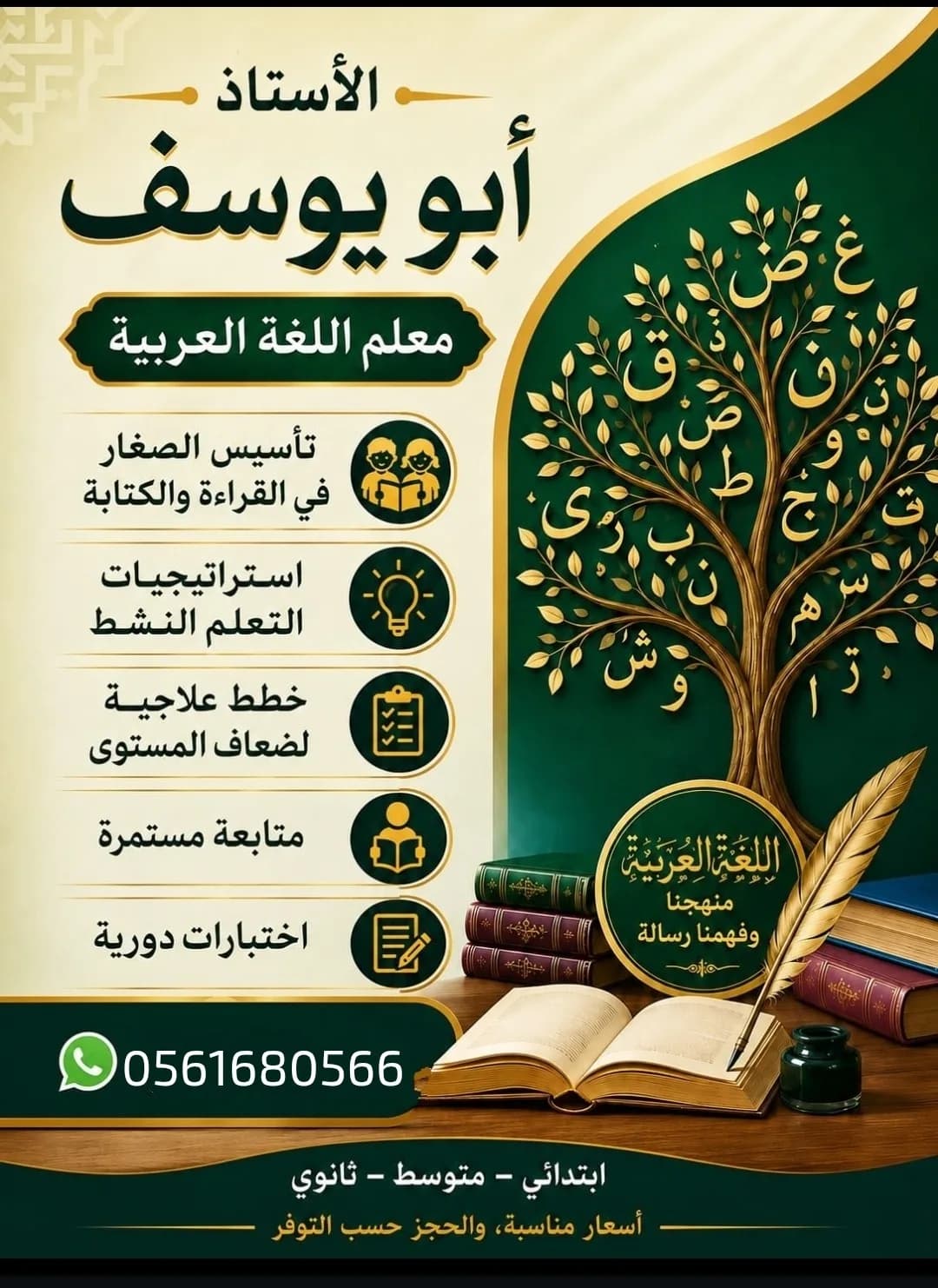 تدريس وتعليم