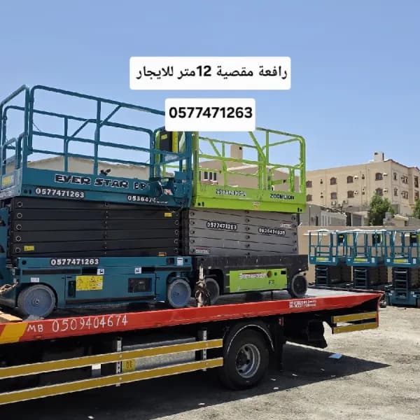 تأجير سيزر لفت ورافعات شوكية ومان لفت