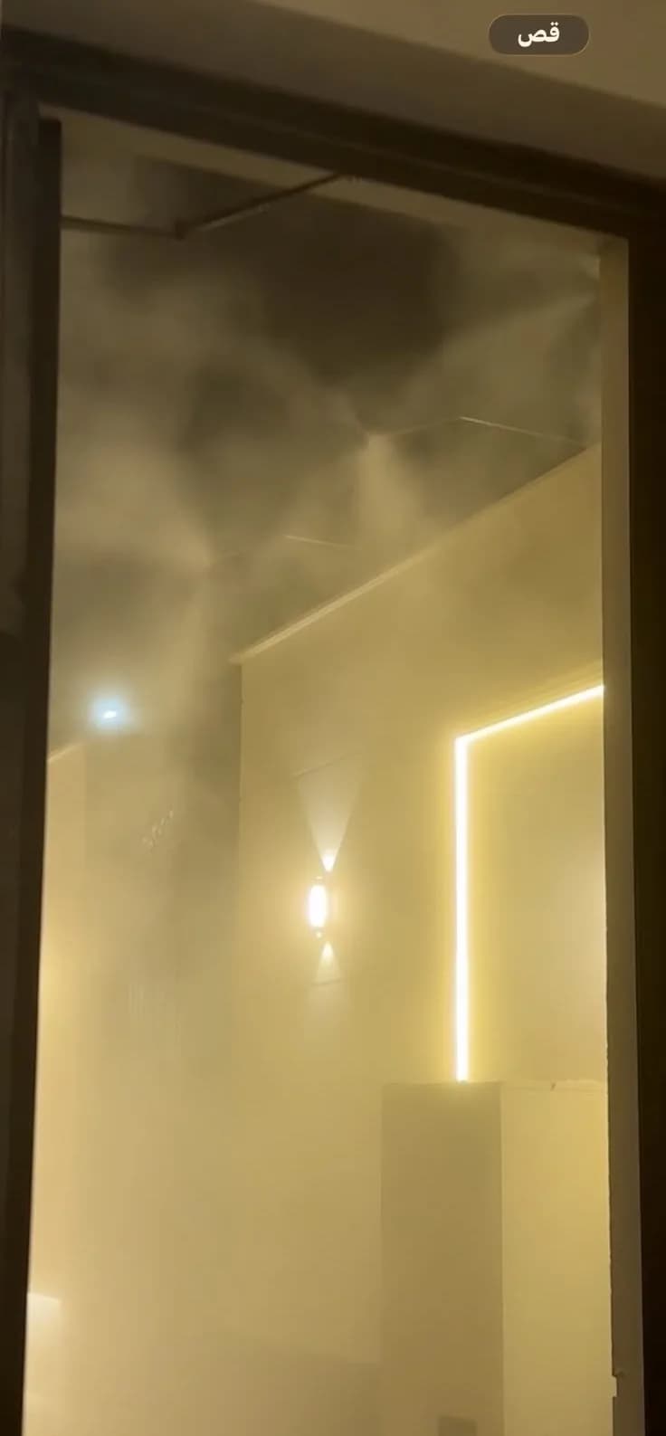 عالم الضباب والرذاذ