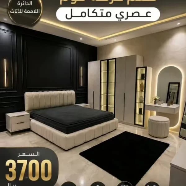 غرف نوم