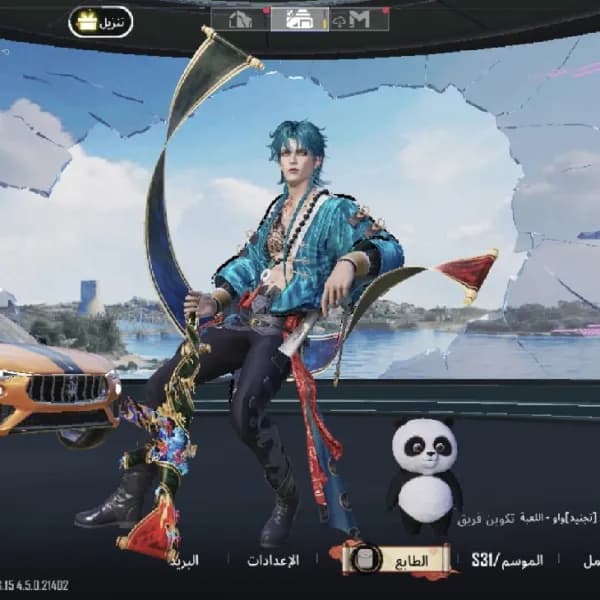 حساب ببجي موبايل مميز
