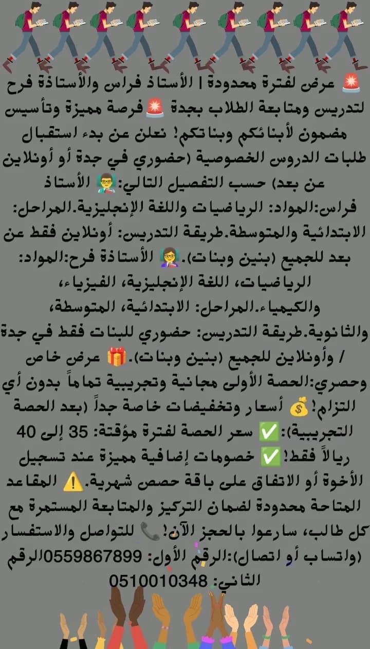 مدرس خصوصي أونلاين أو حضوري