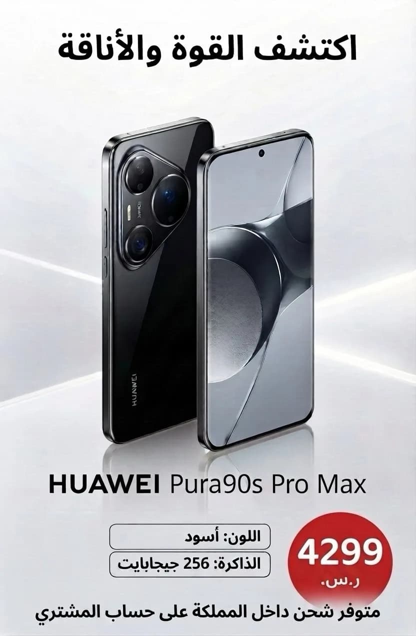 Huawei Pura 90s Pro Max New