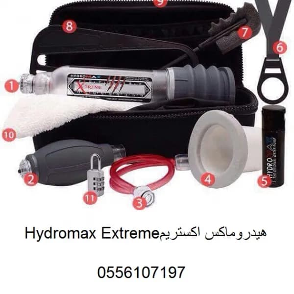 جهاز هيدروماكس اكستريم  Hydromax Extreme