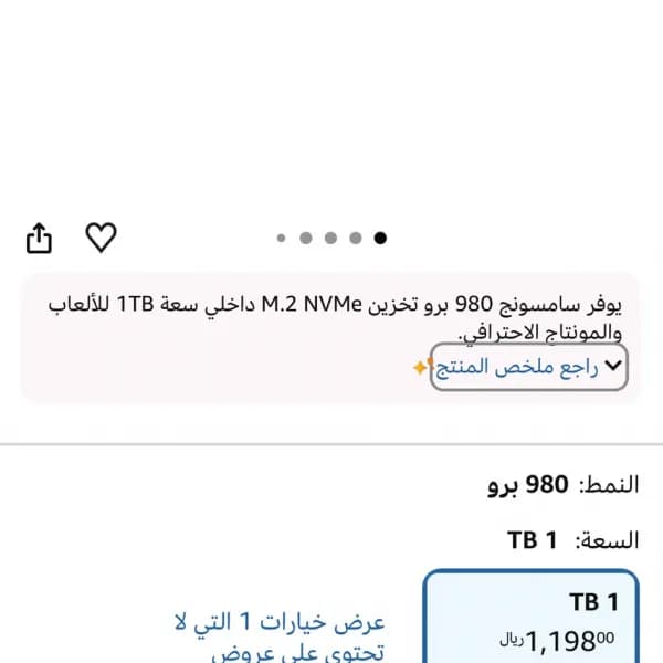Samsung 980 PRO 1TB ذاكره سامسونق للسوني والpc