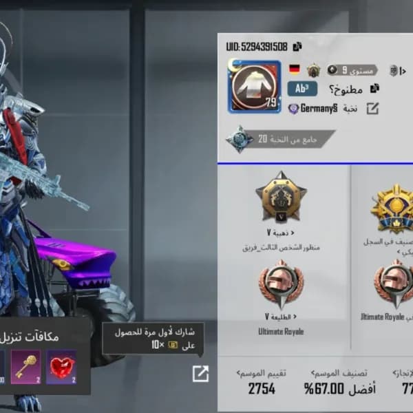 حساب ببجي لفل 79 إم فور ثلجي ماكس