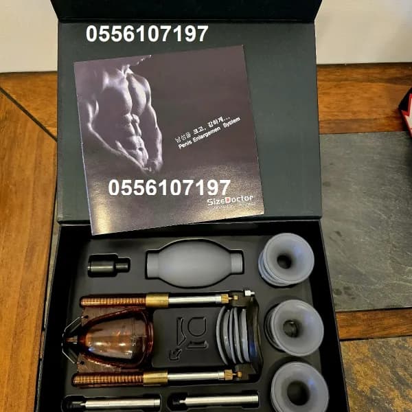 جهاز سايز دكتور  SizeDoctor