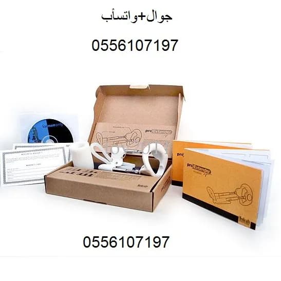 جهاز بروإكستاندر  Proextender