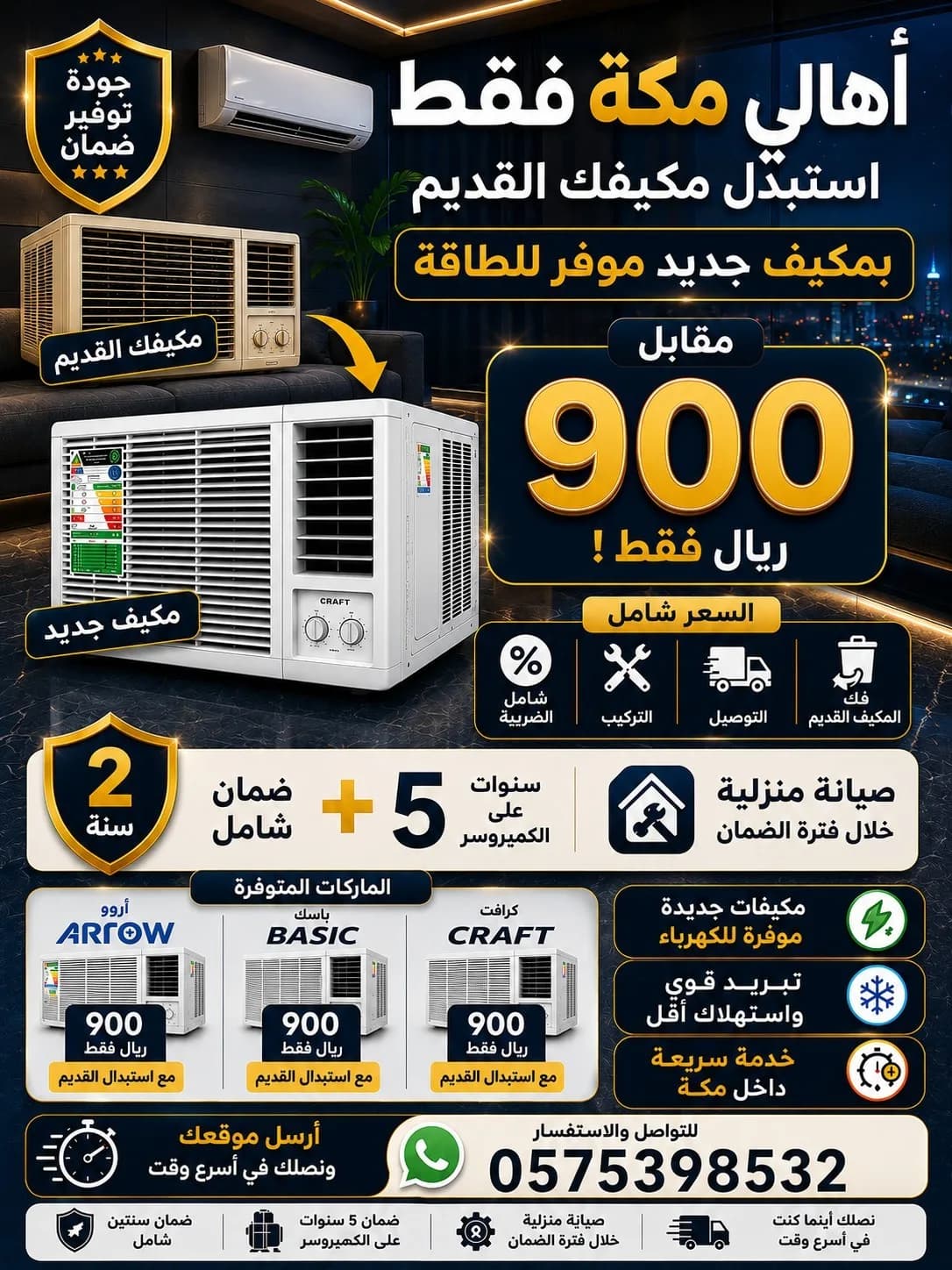 Replace Old AC with a New Energy-Saving One