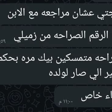 اخصائية تخاطب وصعوبات تعلم