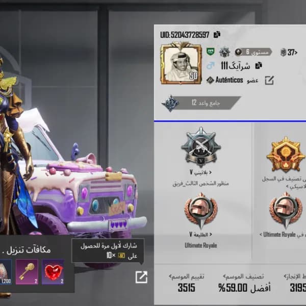 حساب ببجي مستوى 50