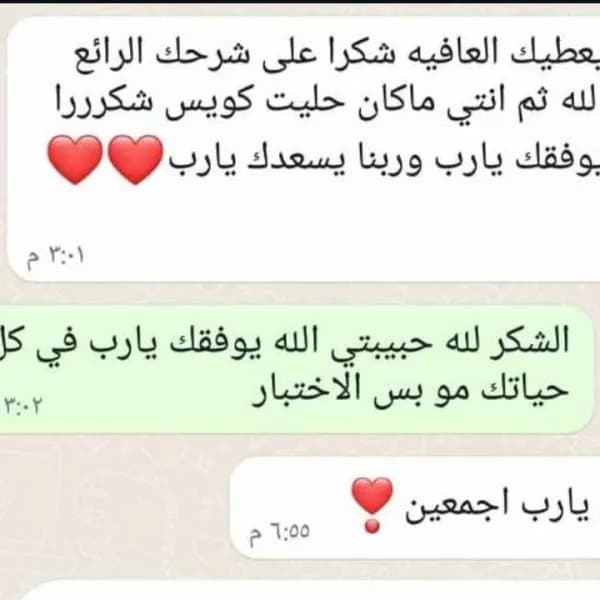 معلمة خصوصية تاسيس ومتابعة صعوبات تعلم وعادين