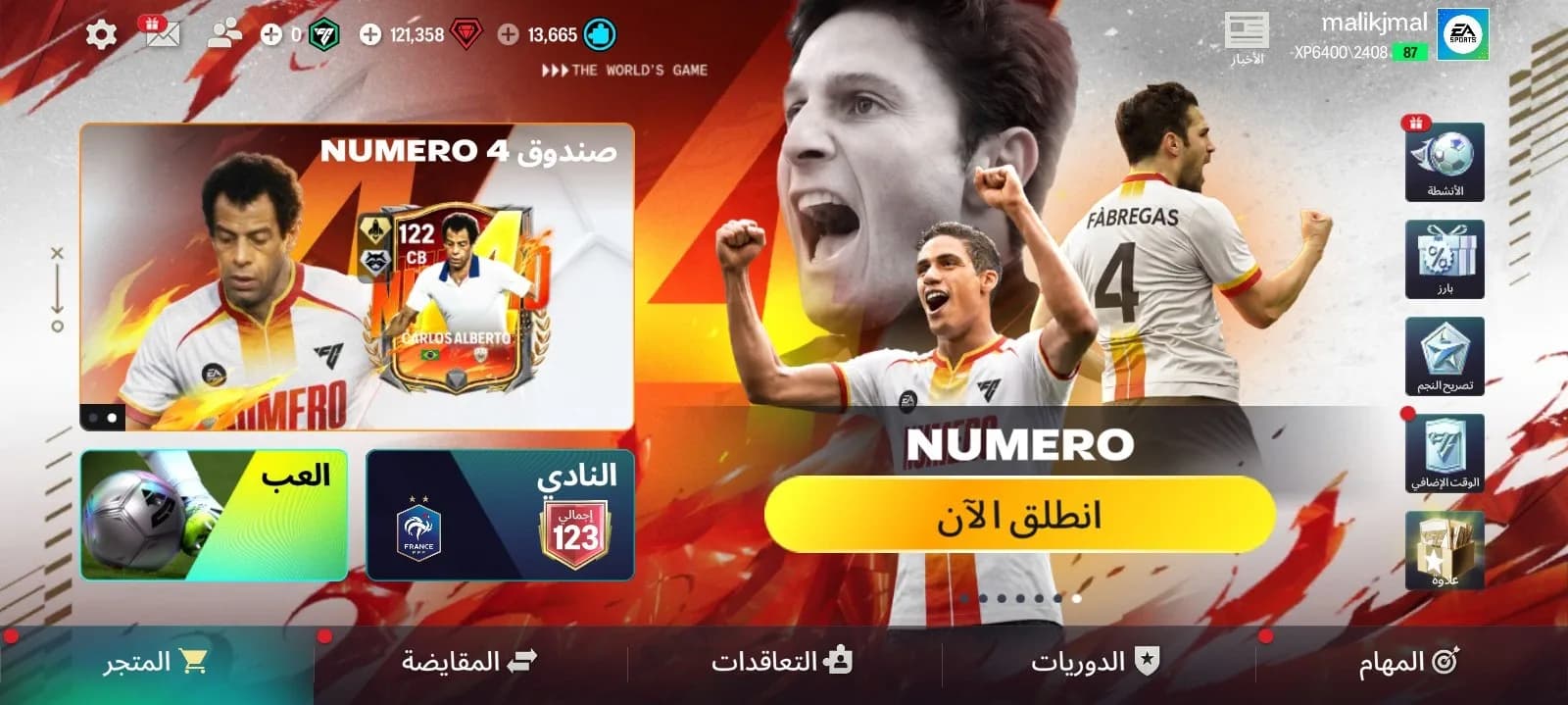 للبيع حساب فيفا 2026 من الفىات العليا تشكيلة1236