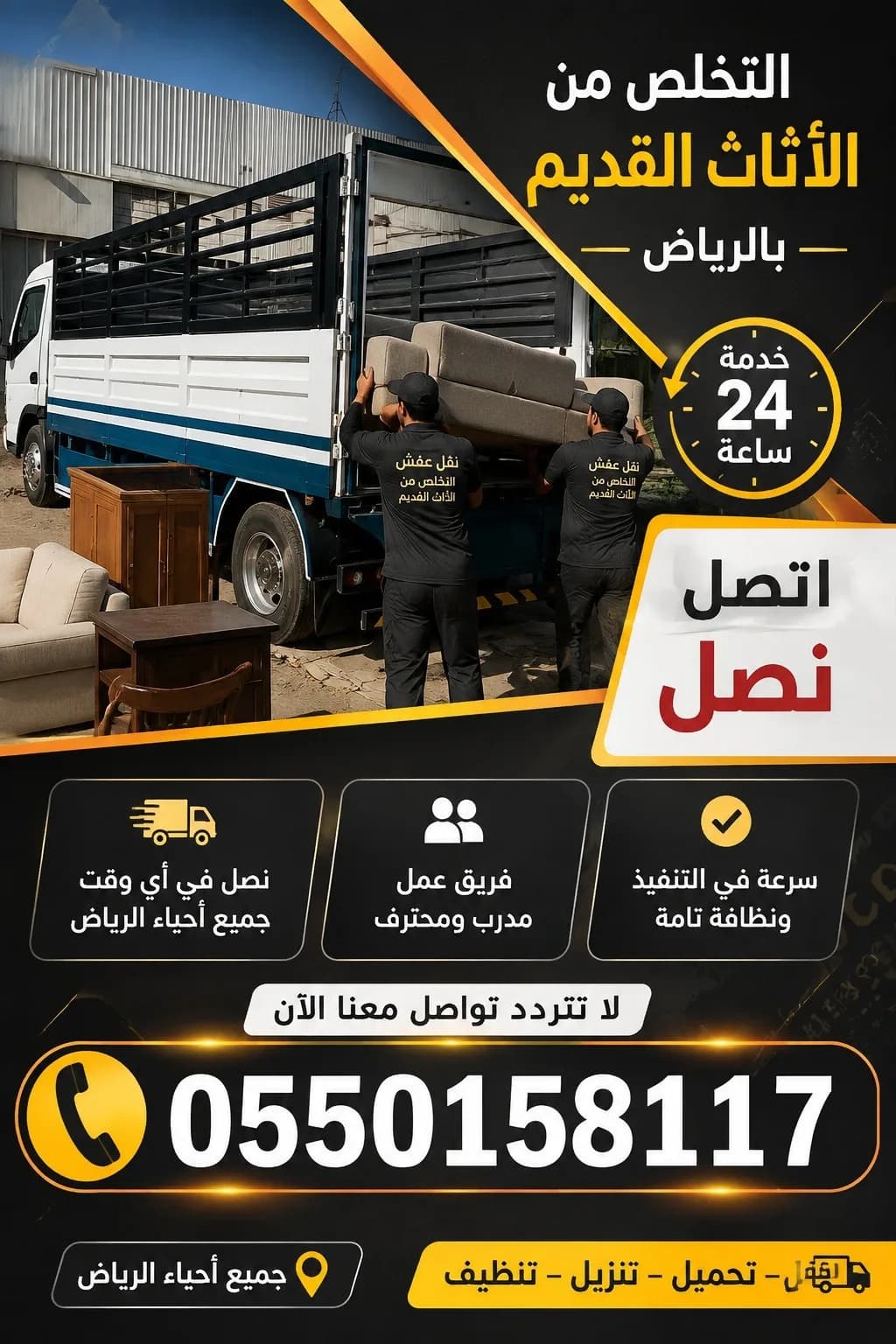 Old Furniture Disposal in Riyadh