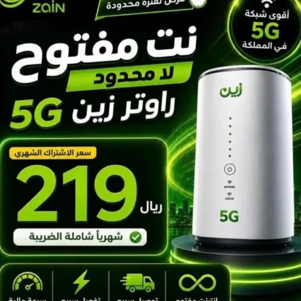 الانترنت المنزلي رواتر متنقل انترنت مفتوح لامحدود