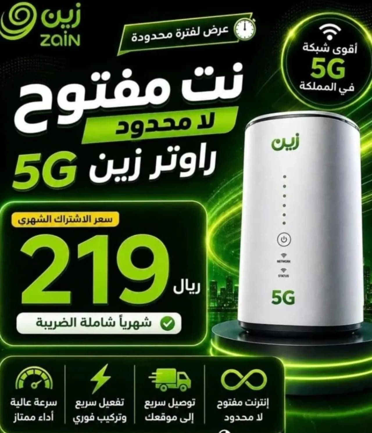 الانترنت المنزلي رواتر متنقل انترنت مفتوح لامحدود
